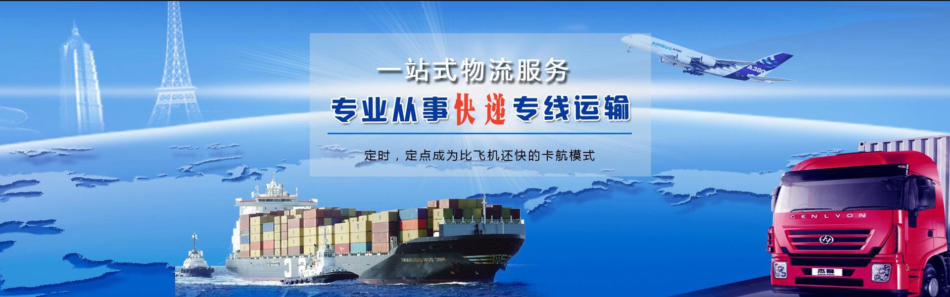 七星到罗马尼亚物流公司-七星至罗马尼亚物流专线-七星空运到罗马尼亚-优时通物流有限公司